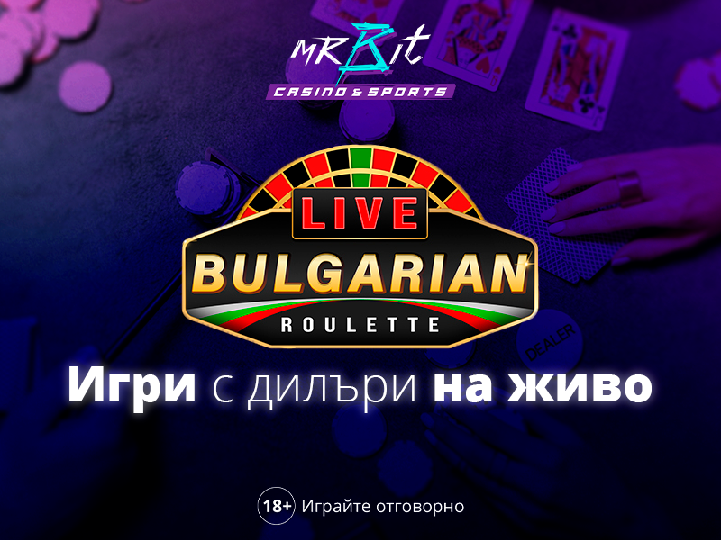 Казино Игри на Живо