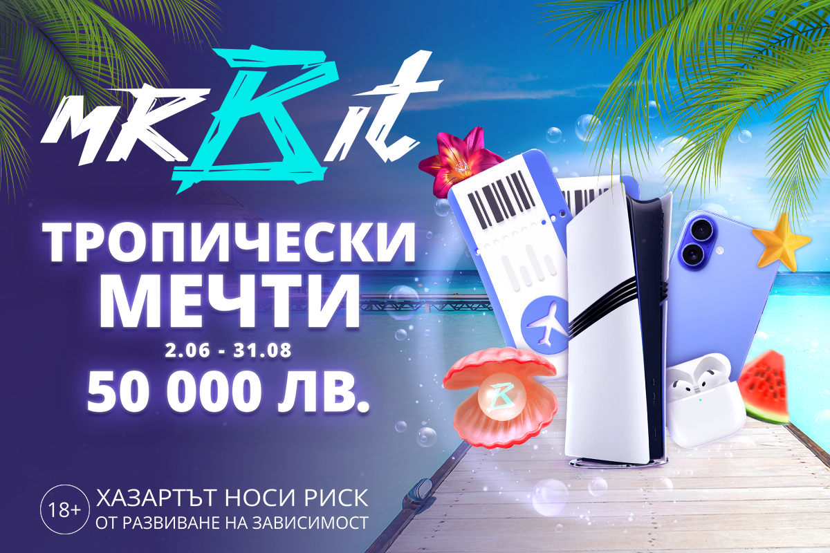 Тропически Мечти С Mr Bit