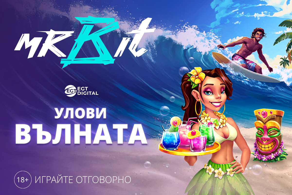Турнир Топлинна вълна