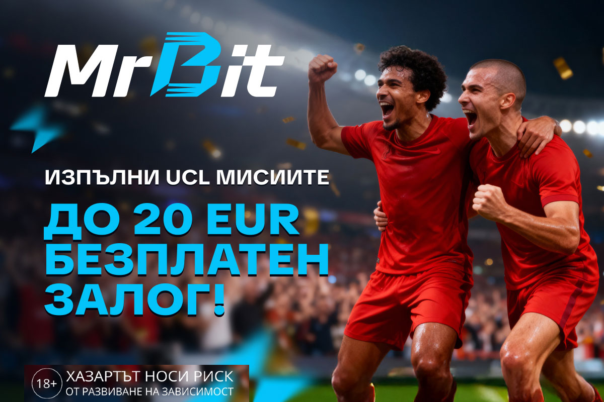 UCL Challenge и прогноза Атлетико – Тотнъм