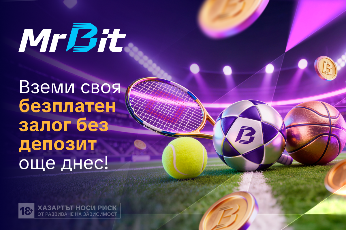 безплатен залог без депозит