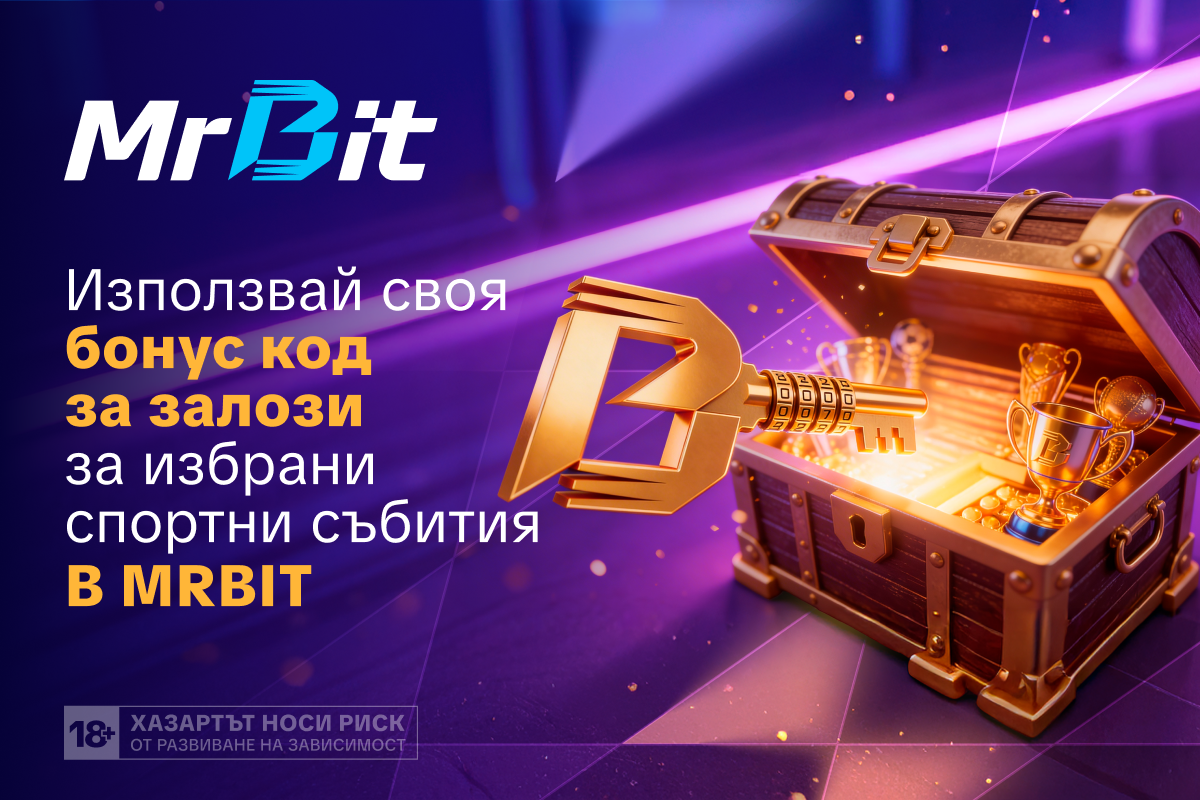 бонус код за залози