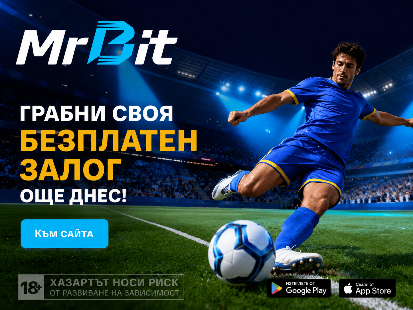 Грабни своя безплатен залог