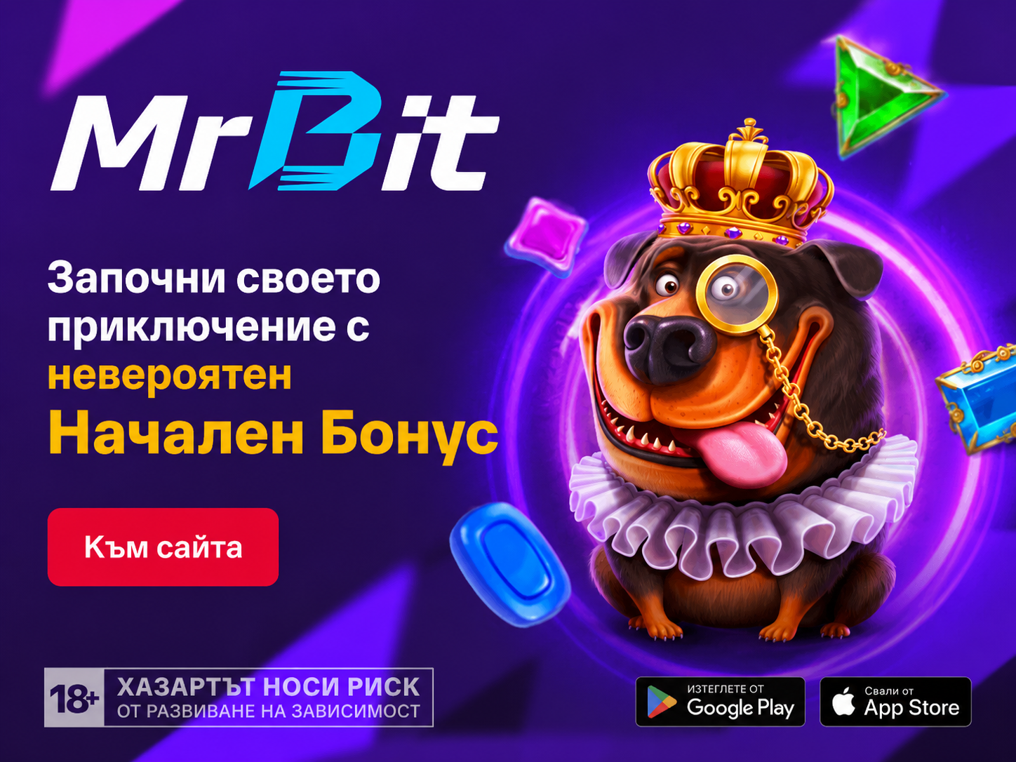 невероятен Начален Бонус