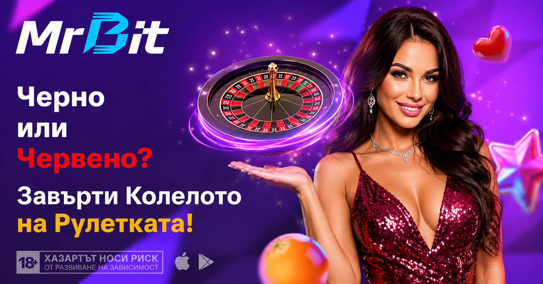 рулетка онлайн