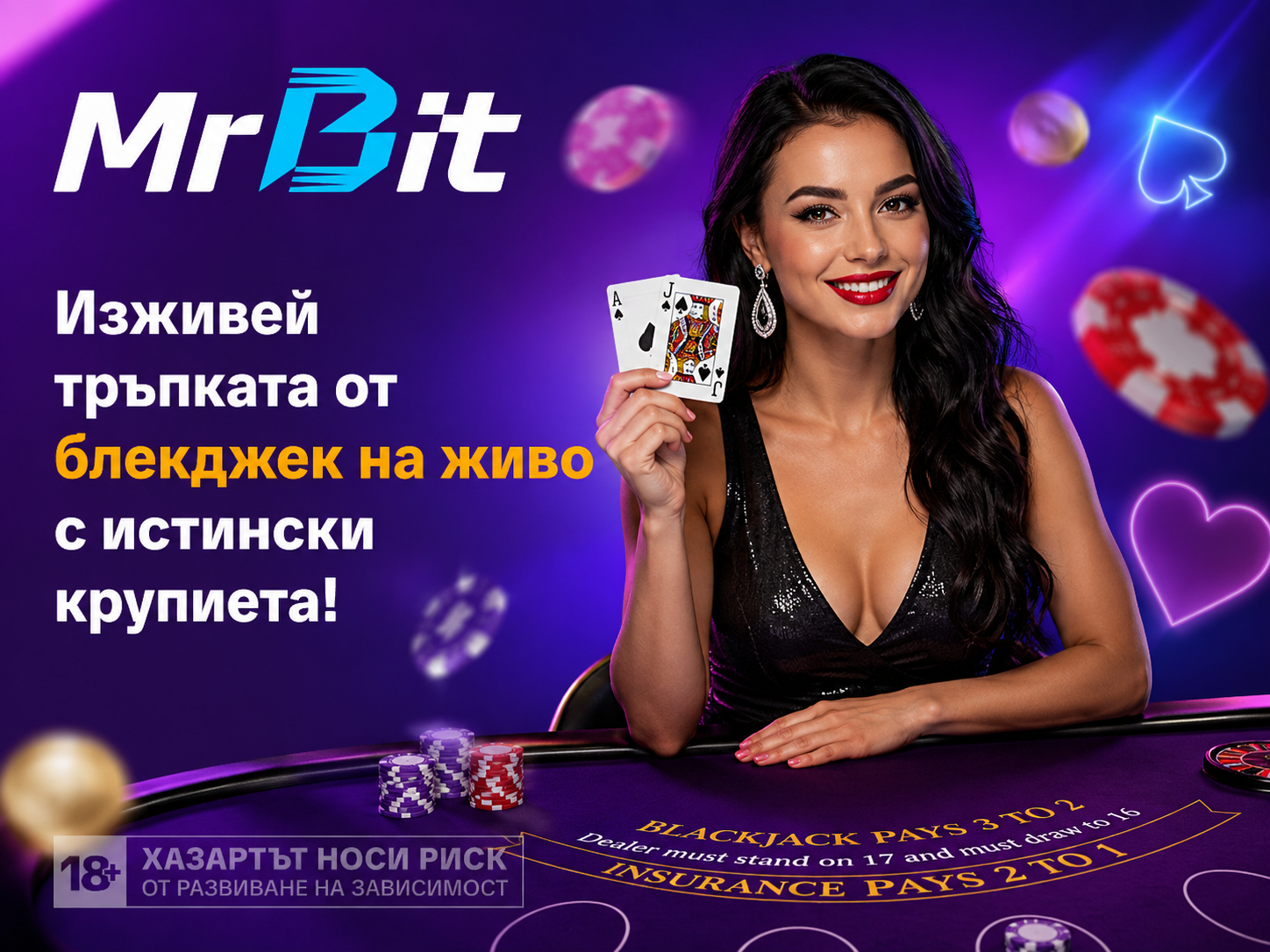 блекджек на живо
