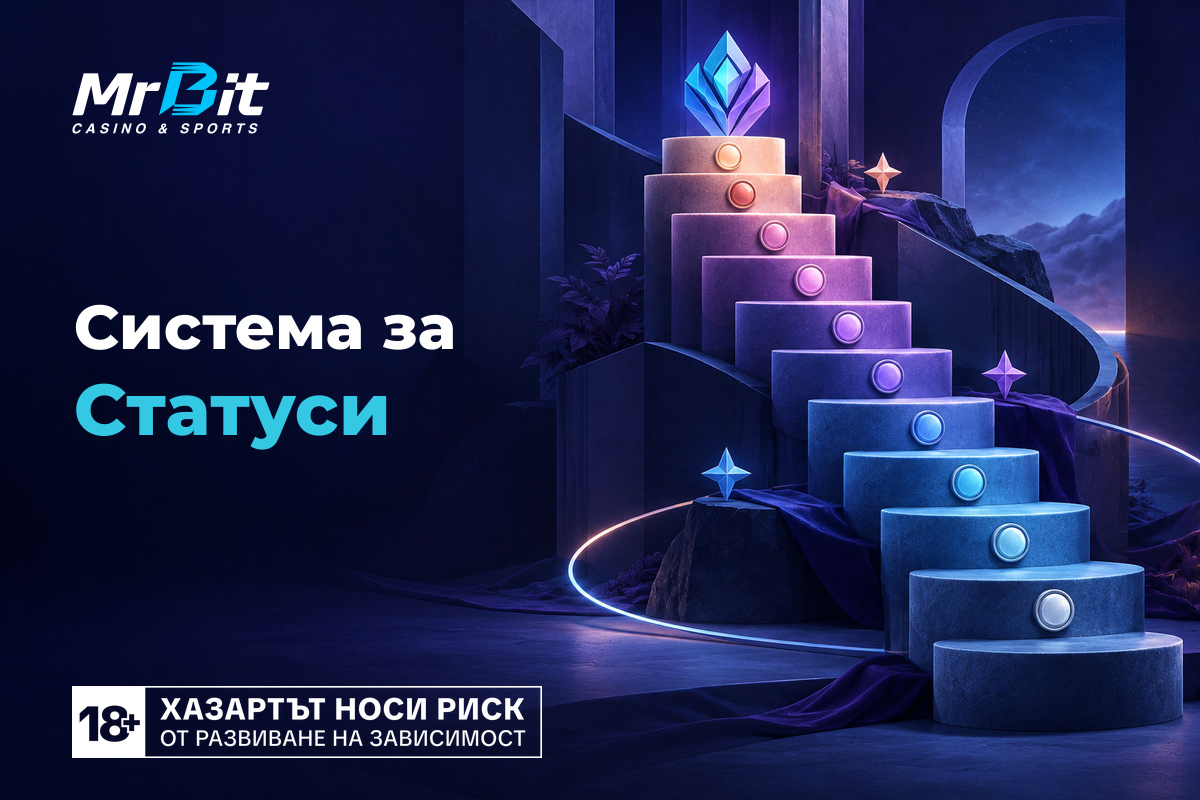 Система за Статуси